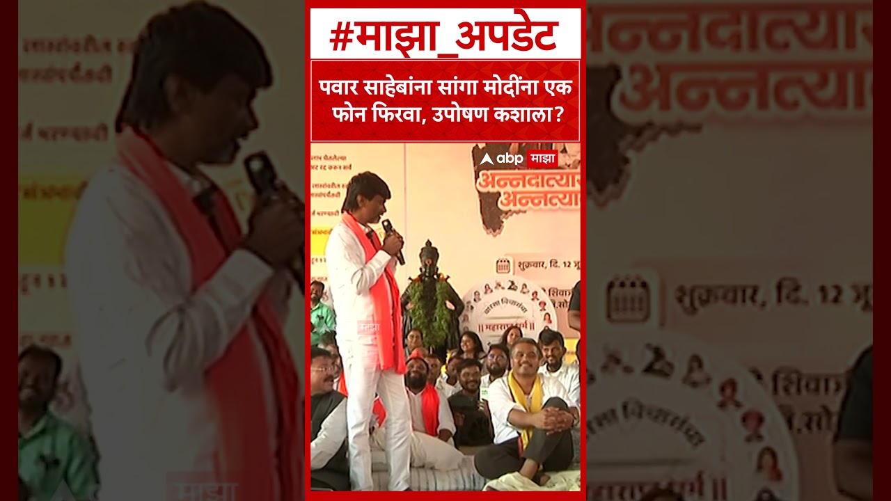 Manoj Jarange On Rohit Pawar Uposhan : पवार साहेबांना सांगा मोदींना एक फोन फिरवा, उपोषण कशाला?
