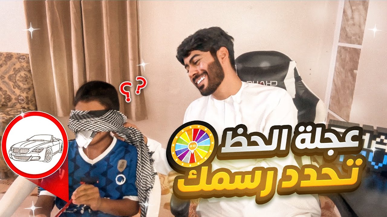 عبر عن شعورك برسمة مع اخوي الصغير 🤣🔥#2