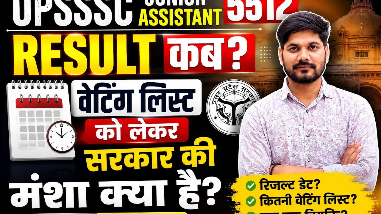 ##UPSSSC Junior Assistant 5512 Final Result and Cut-off Waiting List##