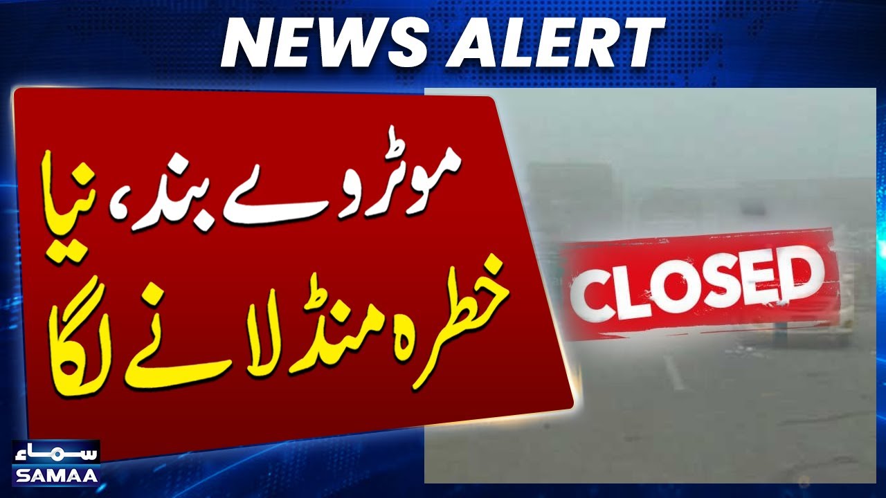 Weather Update: Motorway Closed Due to Fog | Pakistan News | SAMAA TV