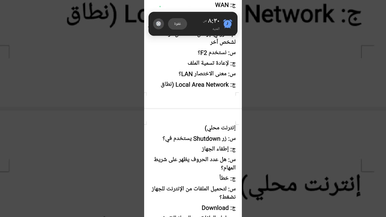 شرح حاسب الي لجميع التخصصات #اسلام سمسم  2025/2026