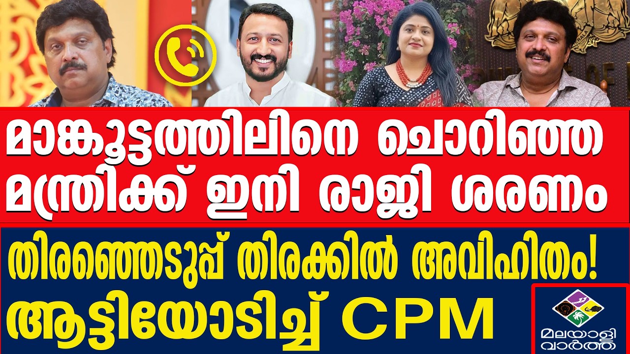 ​ഗണേഷന്റെ ചെകിട് പൊളിക്കാൻ  യാമിനി | അഞ്ജുപാർവ്വതി പ്രബീഷ് പ്രതികരിക്കുന്നു
