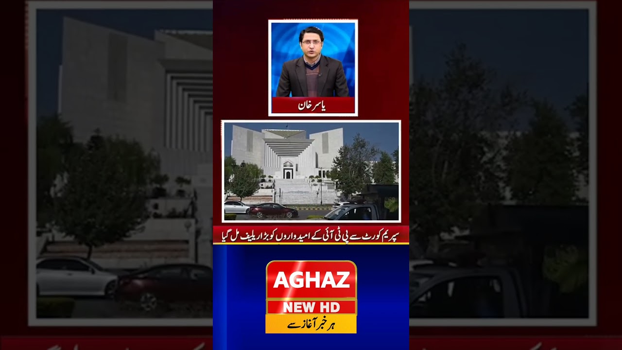 the PTI candidate got a big relief from the supreme court #breakingnews #news #pti #latestnews