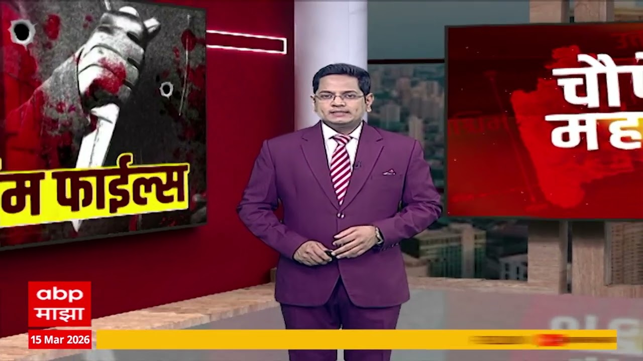 Crime News : बीडमध्ये सासरच्या मंडळींकडून महिलेचा छळ, महिलेनं कंटाळून जीवन संपवल