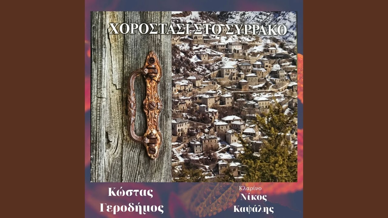 Αγγελική