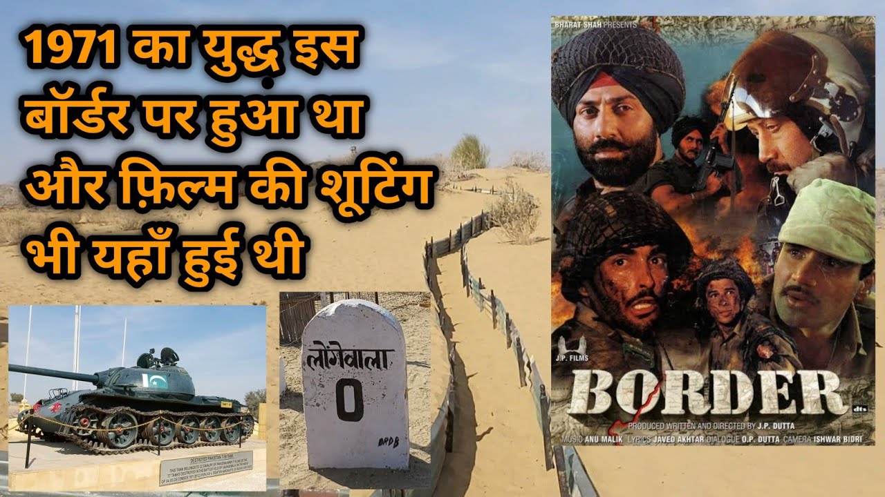 Longevala border Jaisalamer // Border movie shooting location //