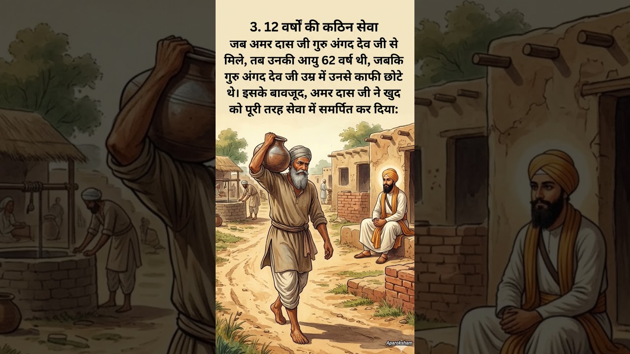 The Inspiring Devotion of Guru Amar Das Ji | The 3rd Sikh Guru's Journey