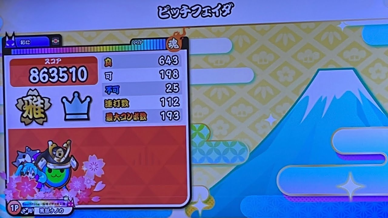 【太鼓の達人】段位道場2025　名人　金枠金合格