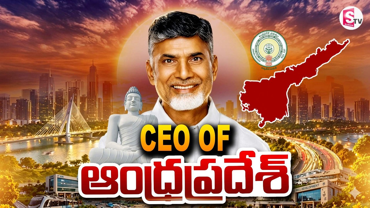 CEO OF Andhra Pradesh | CEO of Andhra Pradesh | CM Chandrababu Naidu 76th Birthday Special Video