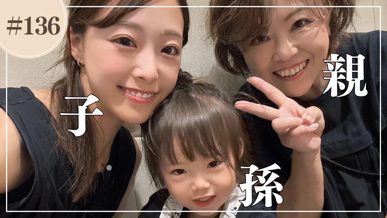 【親子孫３世代】名古屋と伊勢で３泊４日の女子旅