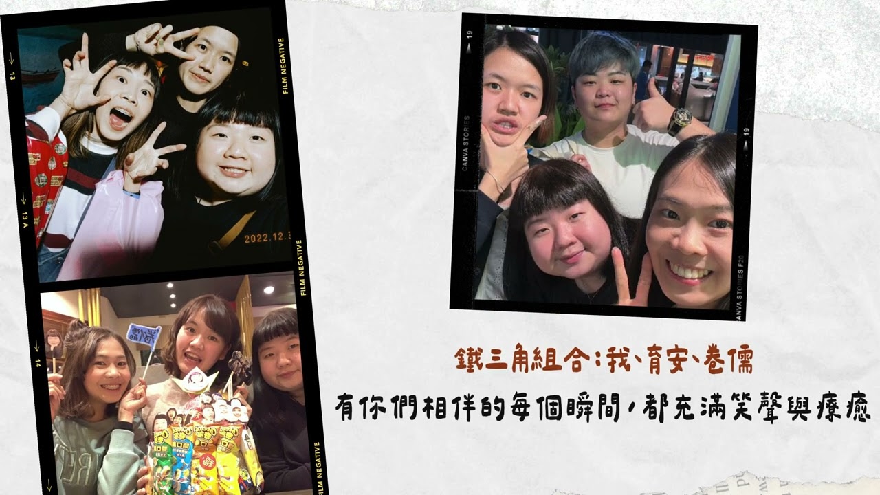 【成長愛情】侑旂＆佳琪｜ 風格：手帳拼貼風