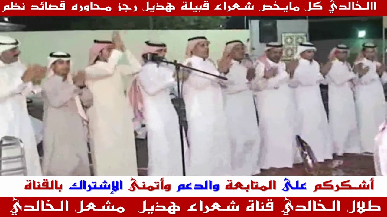راشد السحيمي ومحمدالسناني  ترى الناس عندي غير وهذيل عندي غير