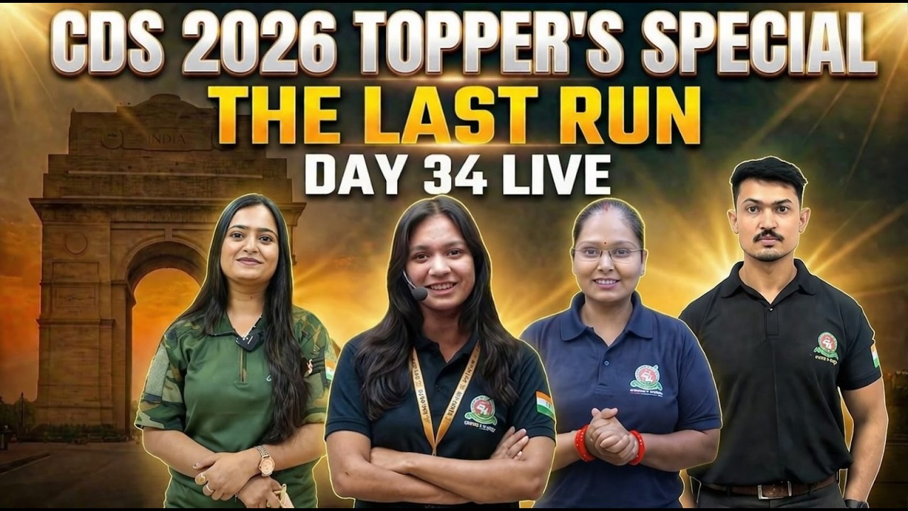🚨CDS 2026 FINAL LIVE 🚨 Day 34 | Last Revision Session | Geography, Physics, Chemistry & Maths🚨