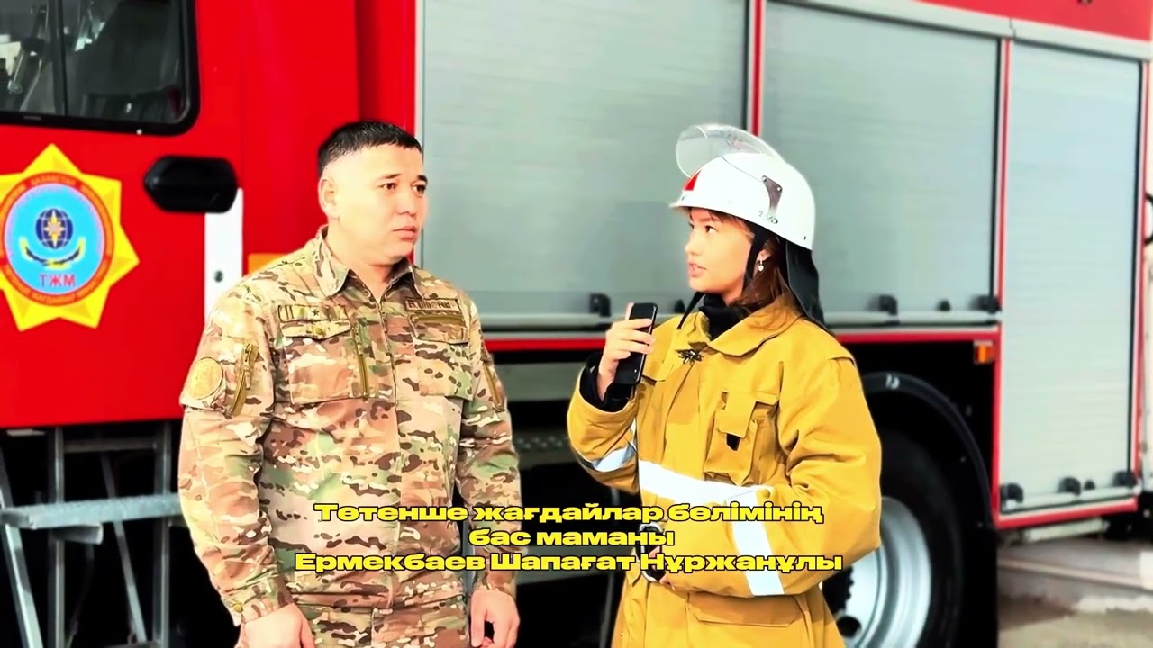 “Жас мобилограф-2026” #мамандық #өртсөндіруші #мобилография 