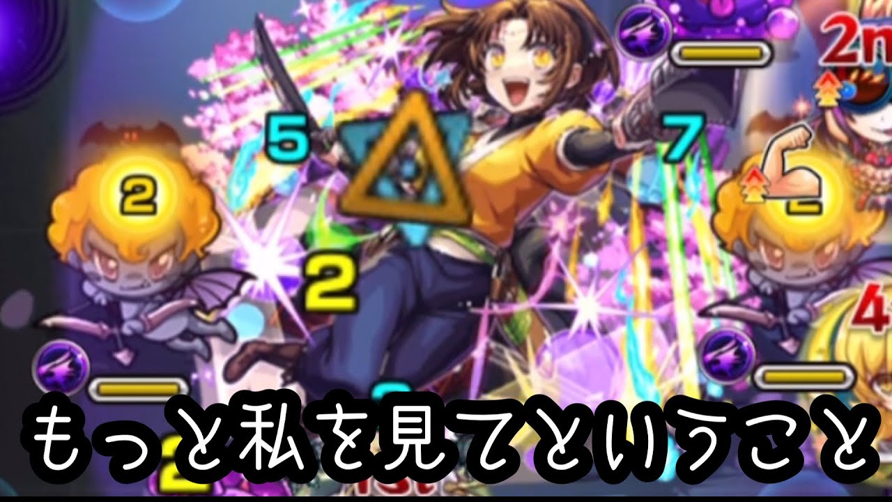 モンストです。 憧れ
