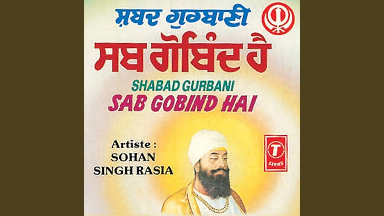 Nehi Chhodui Re Baba Ram Naam