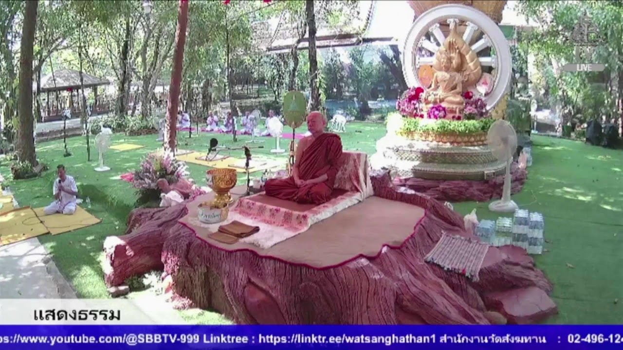 Live สด ปฏิบัติธรรม ฟังธรรม ทุกวันพระ