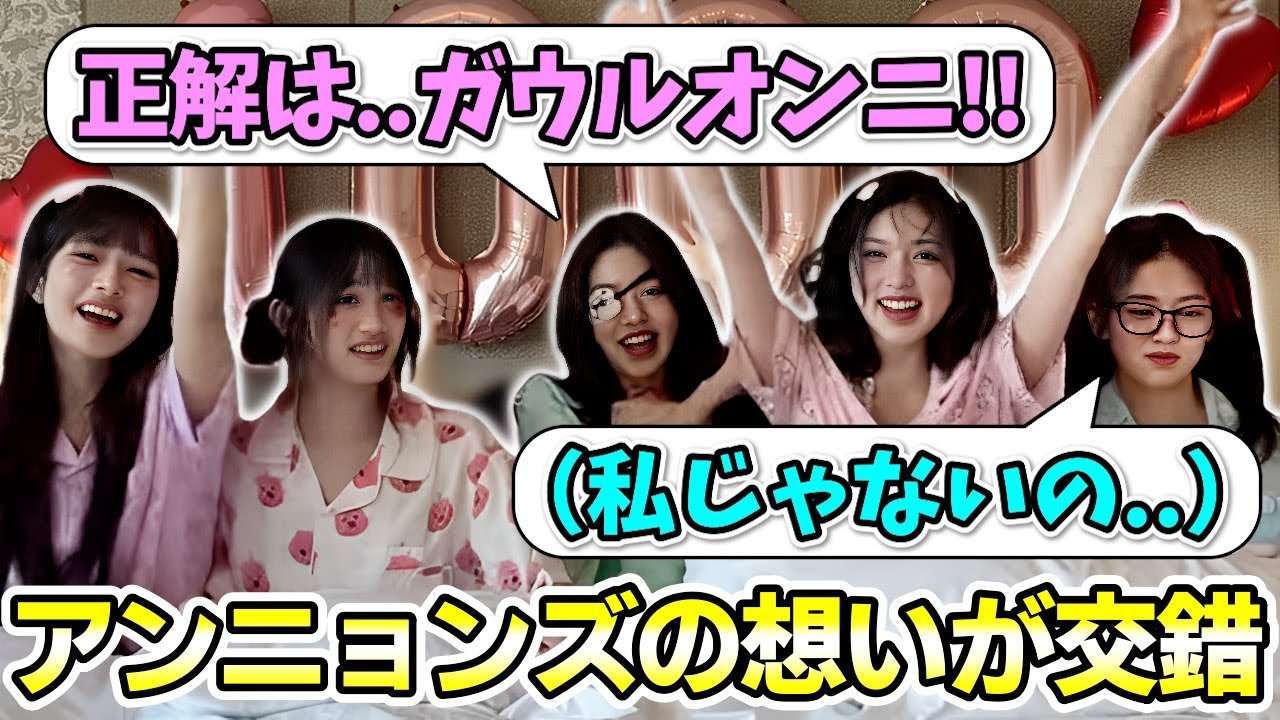 デビュー1000日記念でもお互いの想いがすれ違うユジンとウォニョンが可愛い