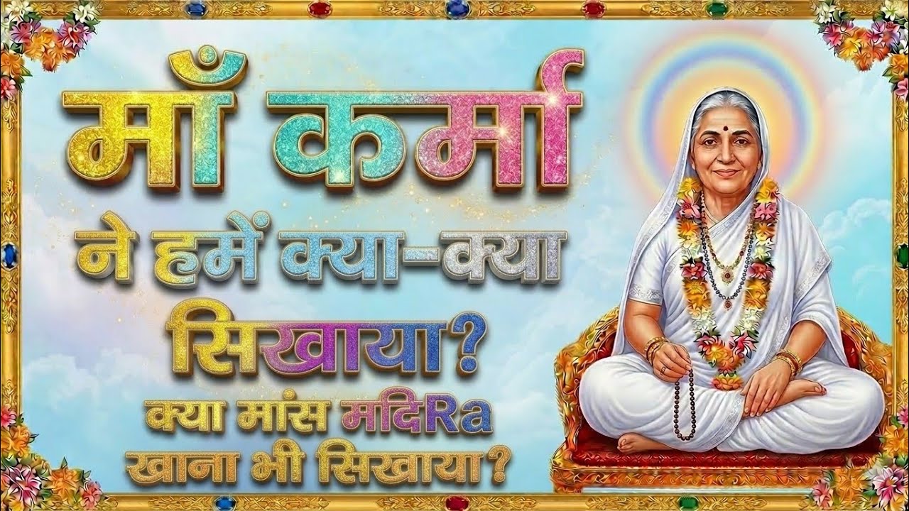 कबीर अमृतवाणी सदगुरु कबीर के महत्वपूर्ण कुछ उपदेश