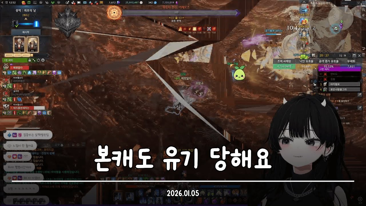 26.01.05ㅣ3일 만에 와서 본캐 유기 당하기