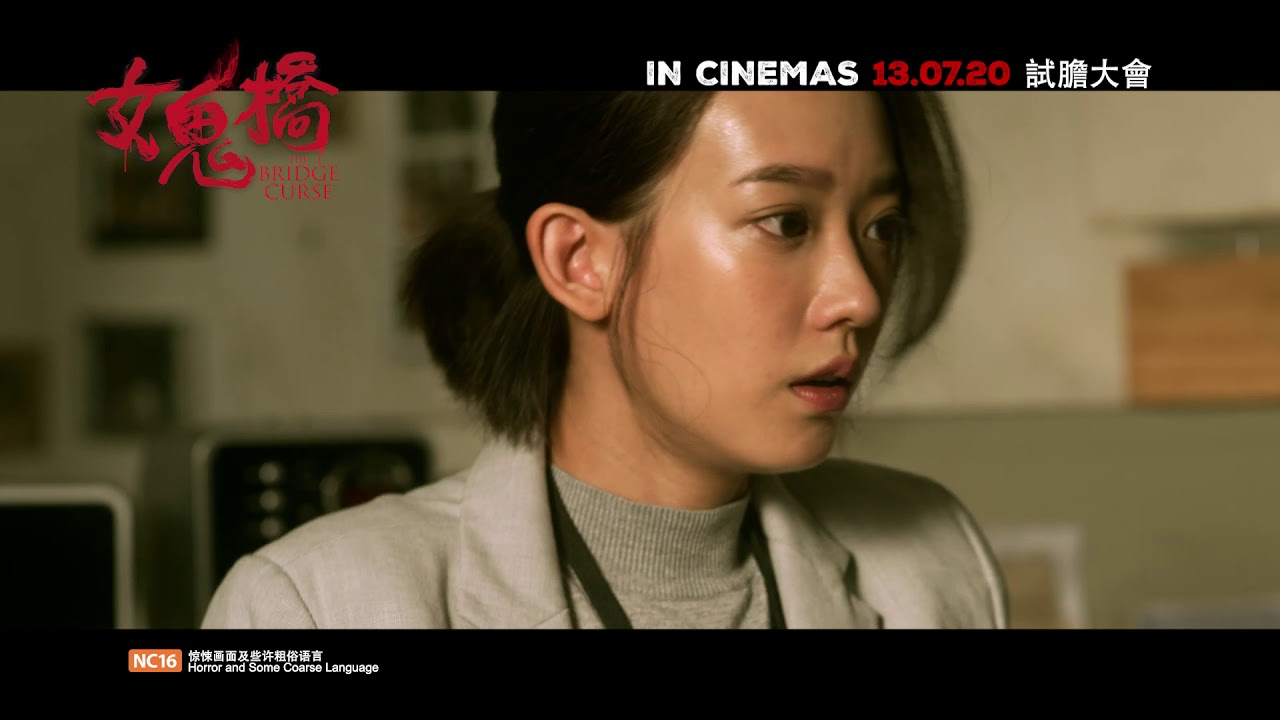 THE BRIDGE CURSE 《女鬼桥》 (Trailer) &mdash; In Cinemas 13 July
