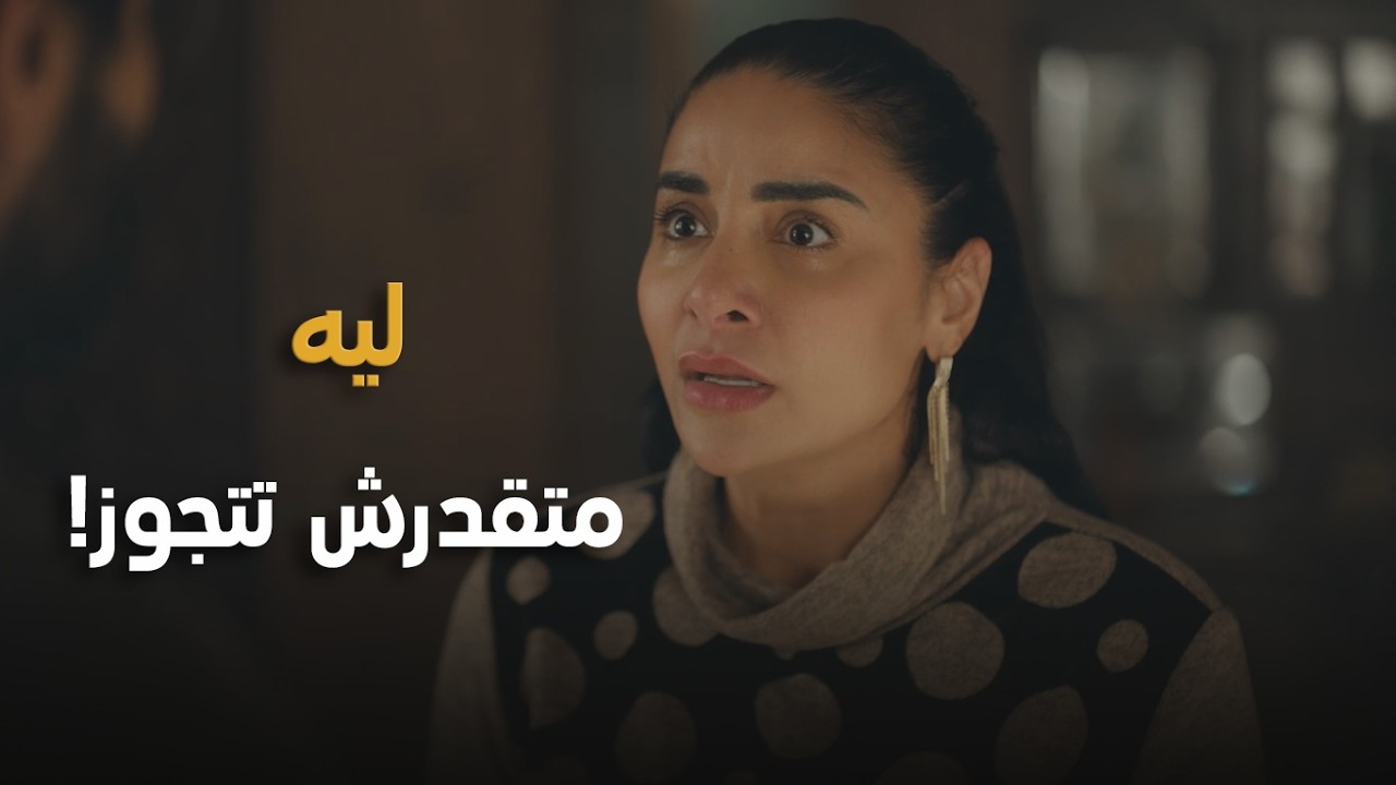 ده لسانهم قد الدائري.. حنان عملت الصح وخطبت نعمة لـ حسن 🤝😅#ن_النسوة