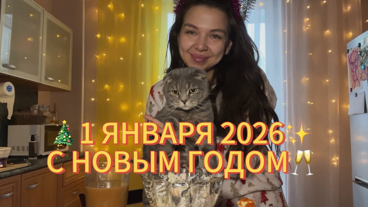 Первый мукбанг этого года🥂ОЛИВЬЕ И ИКРА🎄МУКБАНГ с 9й минуты ✨