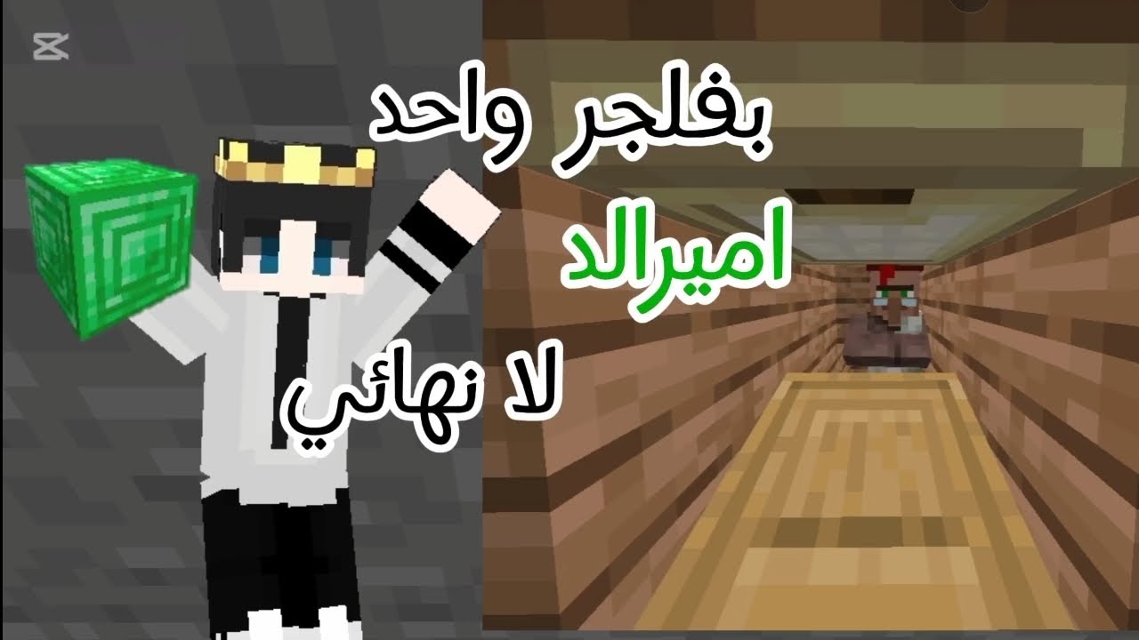 كوماند كرافت 2# كيف بفلجر واحد كدرت اجيب ساتاكات اميرالد !!