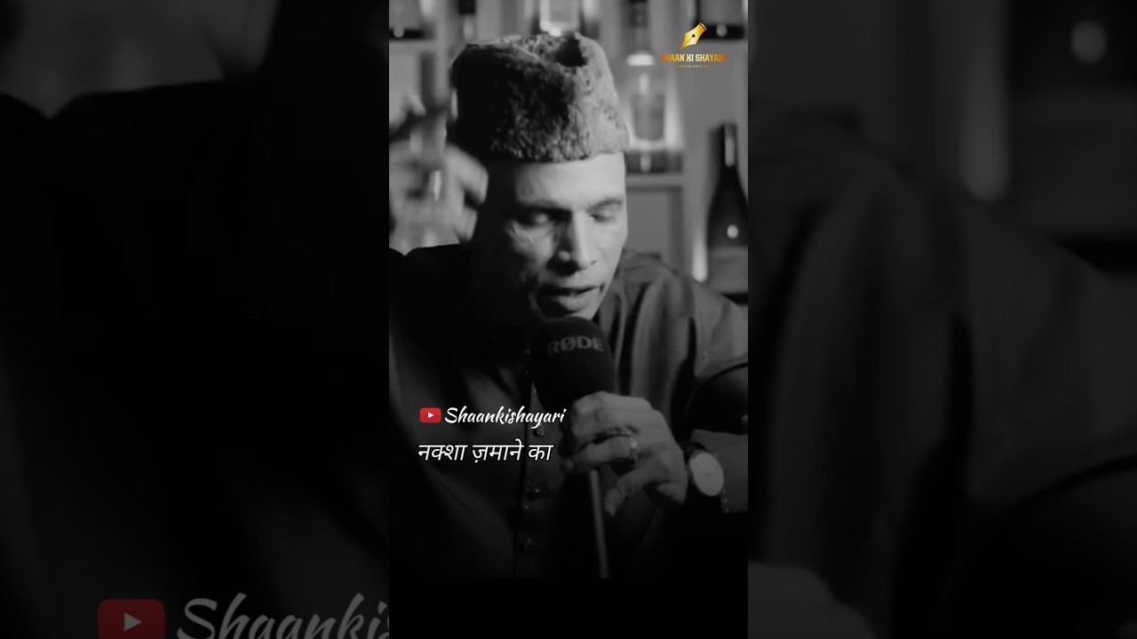 बदलता जा रहा हे दिन ब दिन नक्शा..Best Podcast Shayari #shorts #ytshorts #new #podcast #shayari