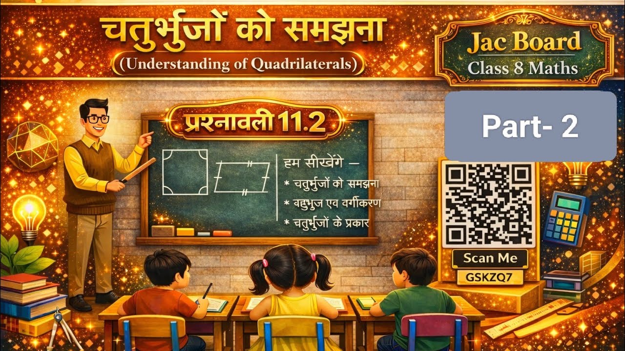 JAC Board Class 8 Maths Chapter 11.2 | प्रश्नावली 11.2 | चतुर्भुजों को समझना | Jharkhand Board