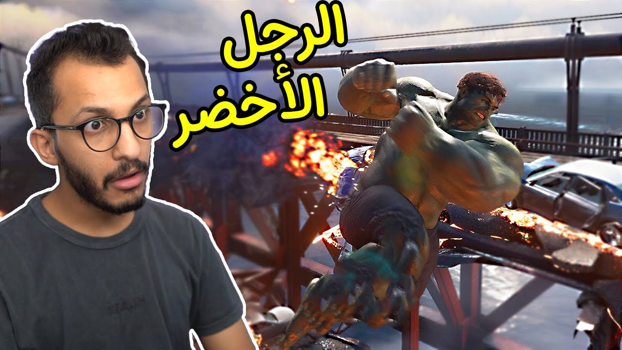 افنجرز | الجلد المبرح! Marvel Avengers