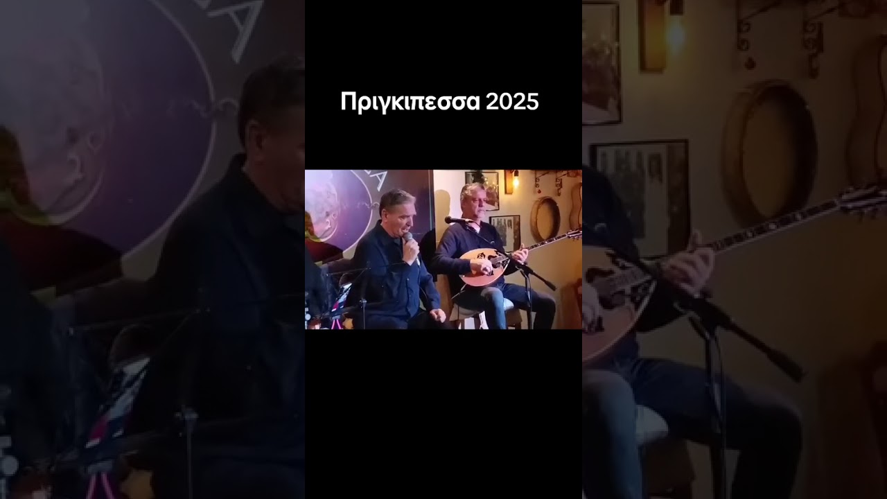 Αντε να περασει η μερα Πριγκιπεσσα 2025. 