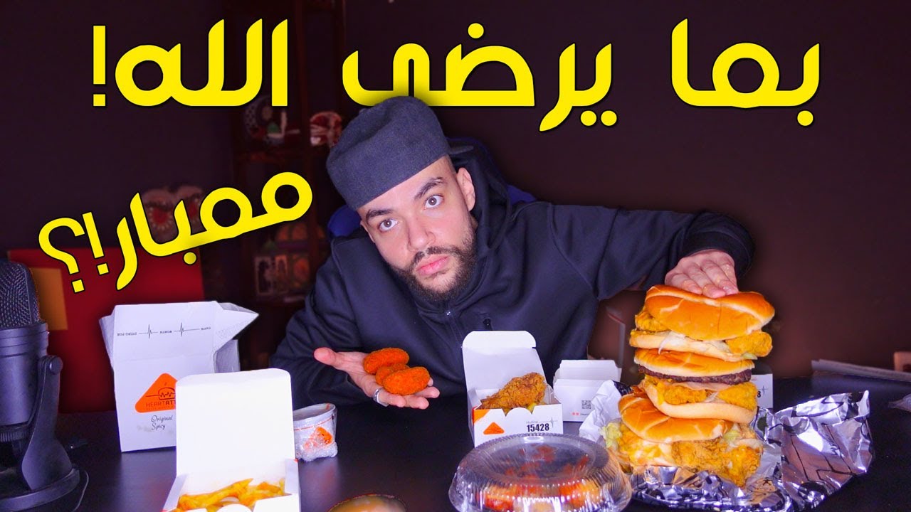 تجربتى للممبار الناجتس!! .. بما يرضى الله انا أسف!!