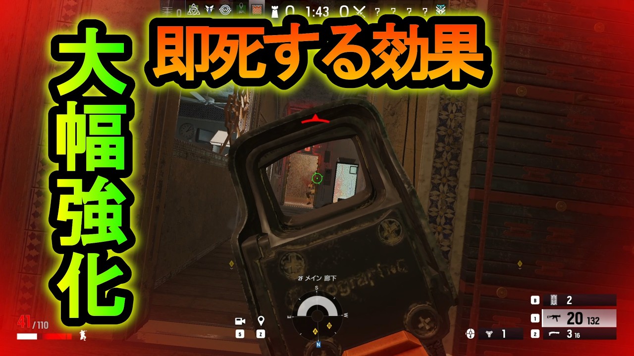 【R6S】新パッチの超強化で胴体即死の最強武器が大流行する 体感１撃【レインボーシックスシージ】