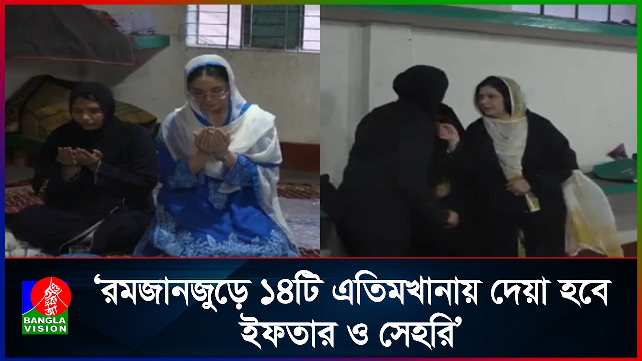 এতিম শিশুদের সঙ্গে ইফতার করলেন জাইমা রহমান | Zaima Rahman | Banglavision News