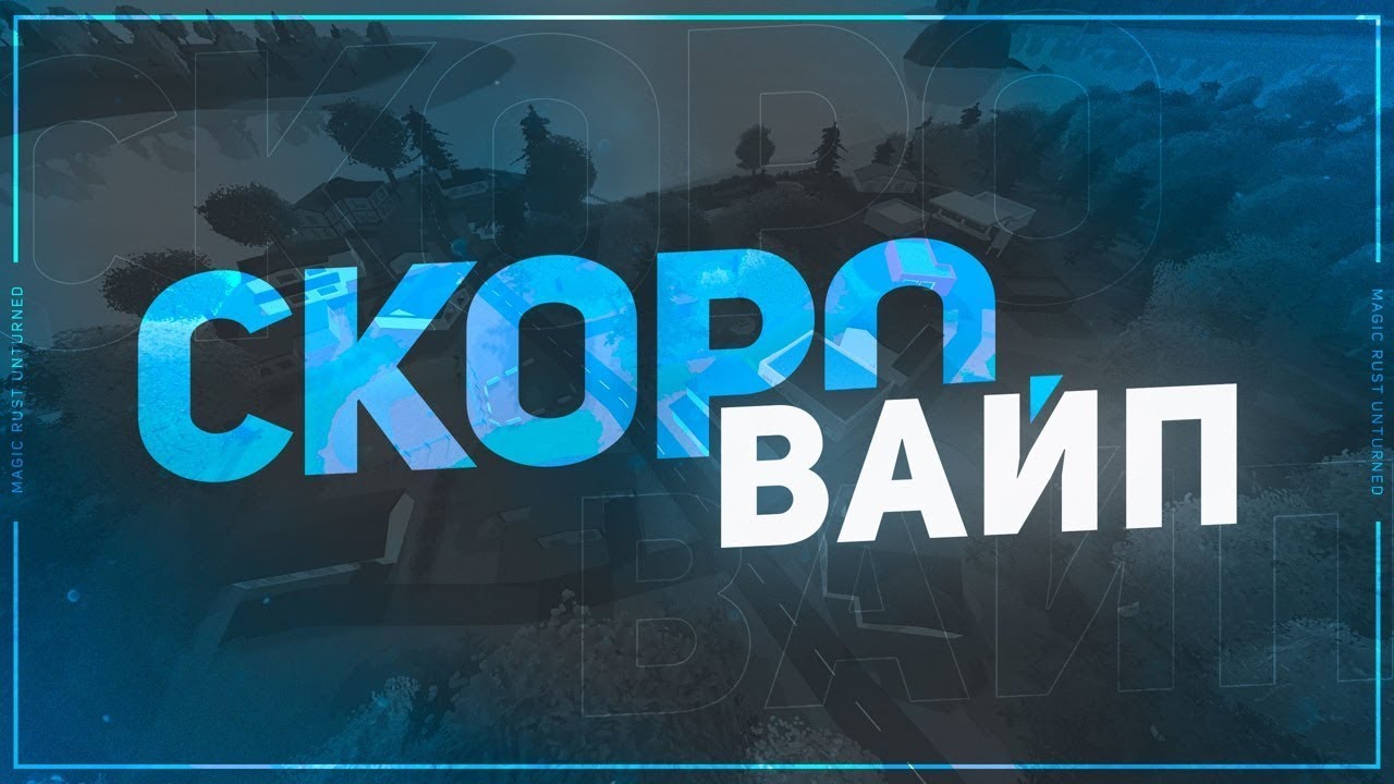 ТРЕЙЛЕР ГЛОБАЛЬНОГО ЗИМНЕГО ВАЙПА CUBEWORLD