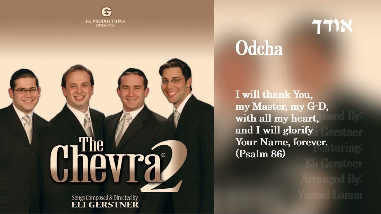 The Chevra - 