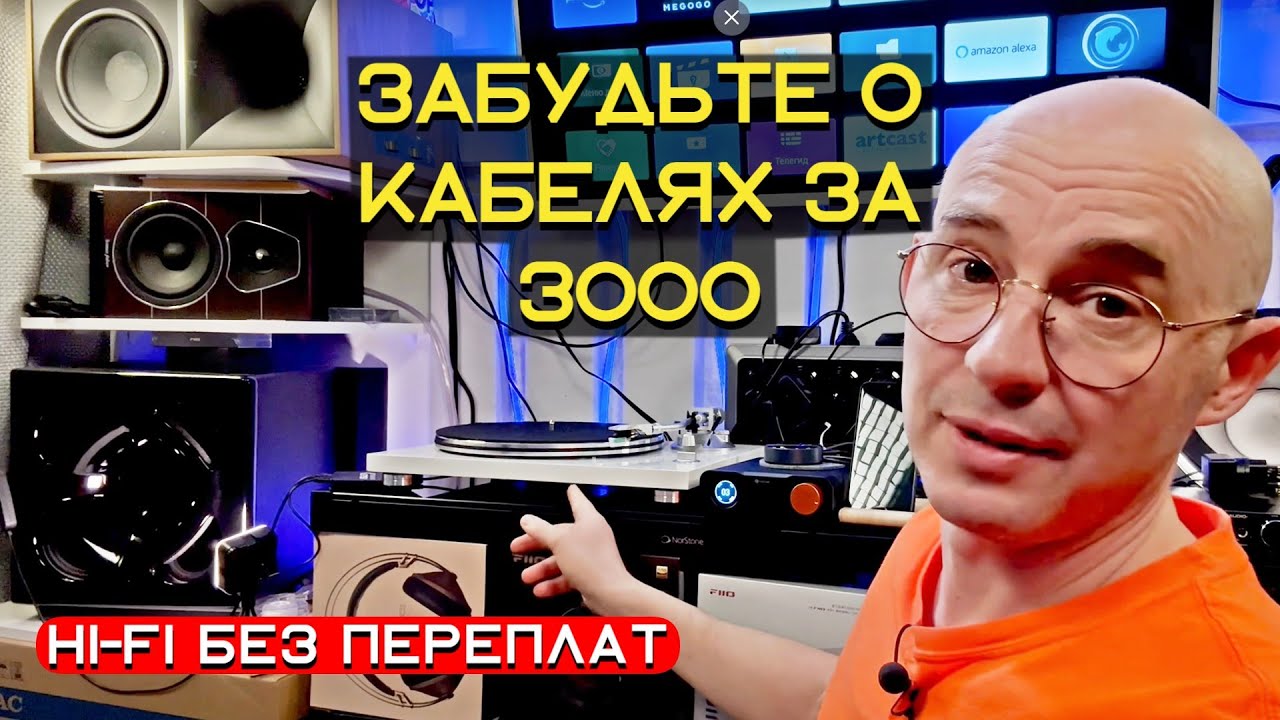 Моя система 2025: идеальный звук без переплат