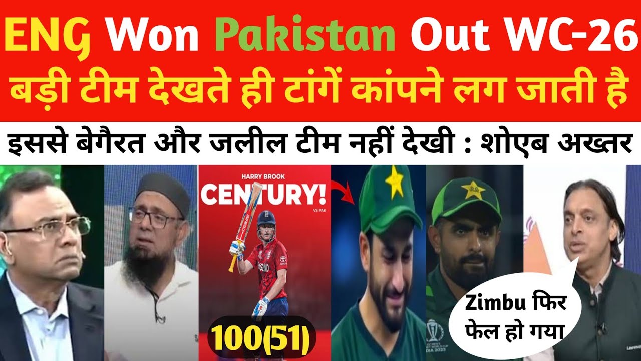 Pakistan Media Schoking Reaction On Pakistan Out Of T20 WC-26, Saqlain Mushtaq Crying ENG vs PAK.