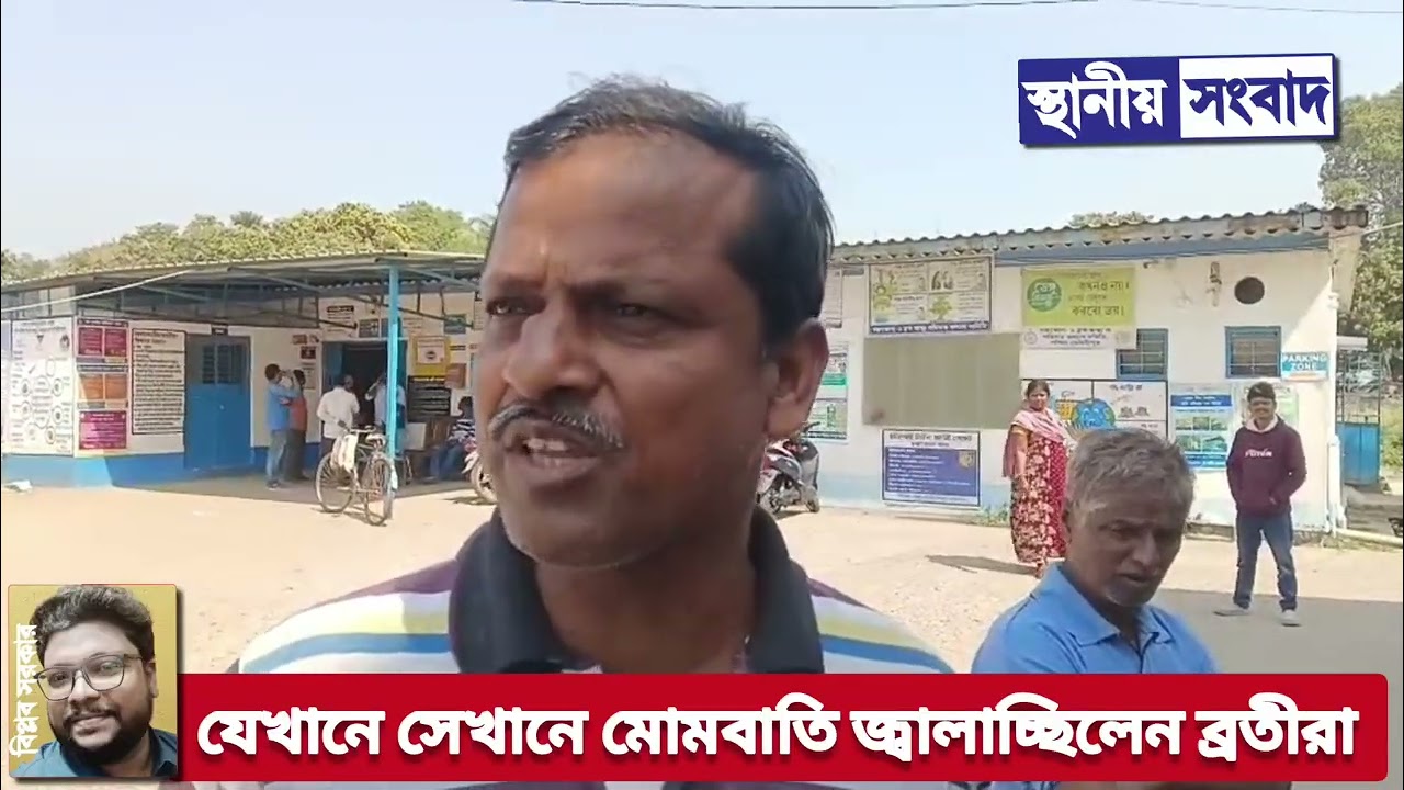 যেখানে সেখানে মোমবাতি জ্বালাচ্ছিলেন ব্রতীরা, তার ফল যে এই রকম হবে ভাবতেই পারেননি কেউ