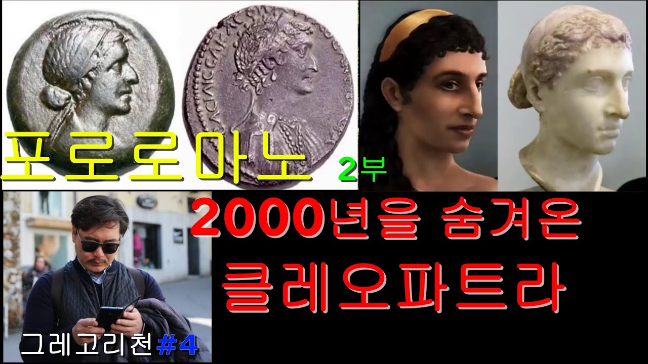 #포로로마노내부 2부영상 # 텅텅 빈 포로로마노 #팔라티노언덕#그레고리천과 함께하는 이탈리아 도시기행. #로마공회장