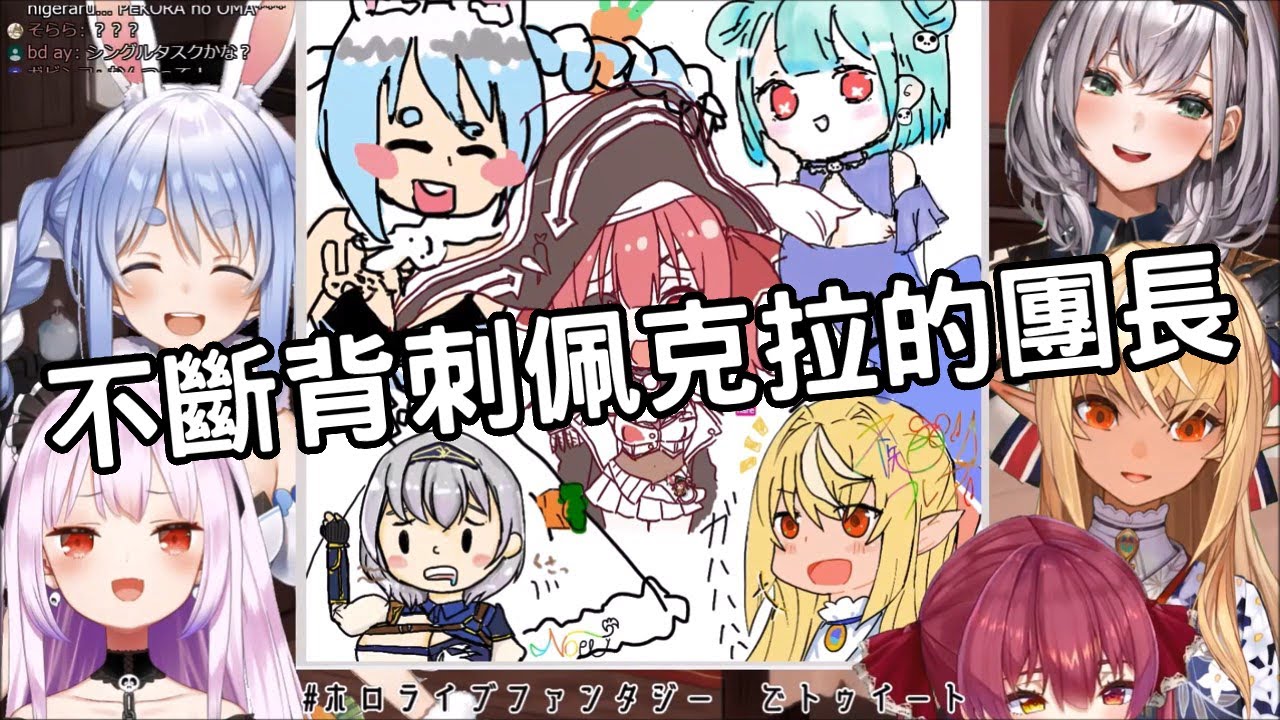 【vtuber中文翻譯】兔田佩克拉向芙蕾雅學炫砲簽名! 諾艾爾團長不斷背刺虐兔! 三期生的繪圖聊天 【宝鐘マリン/兎田ぺこら/潤羽るしあ/不知火フレア/白銀ノエル】