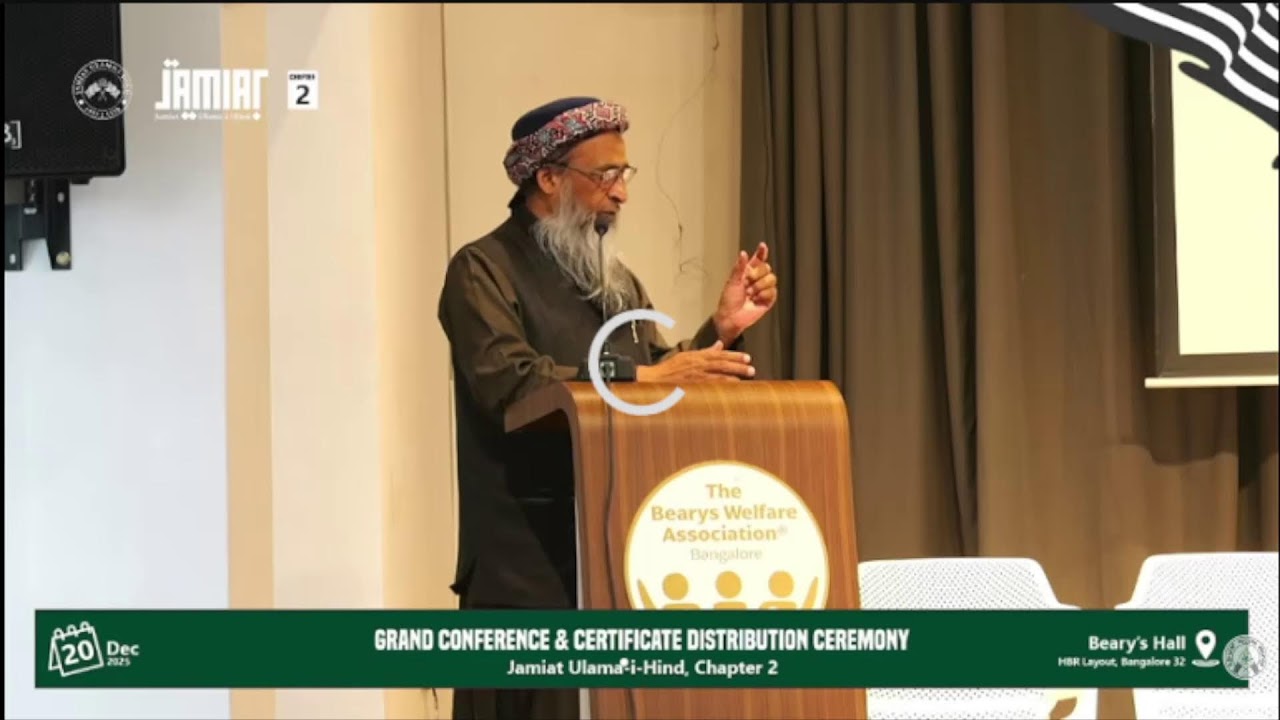 Jamiat Ulema Banglore Conference