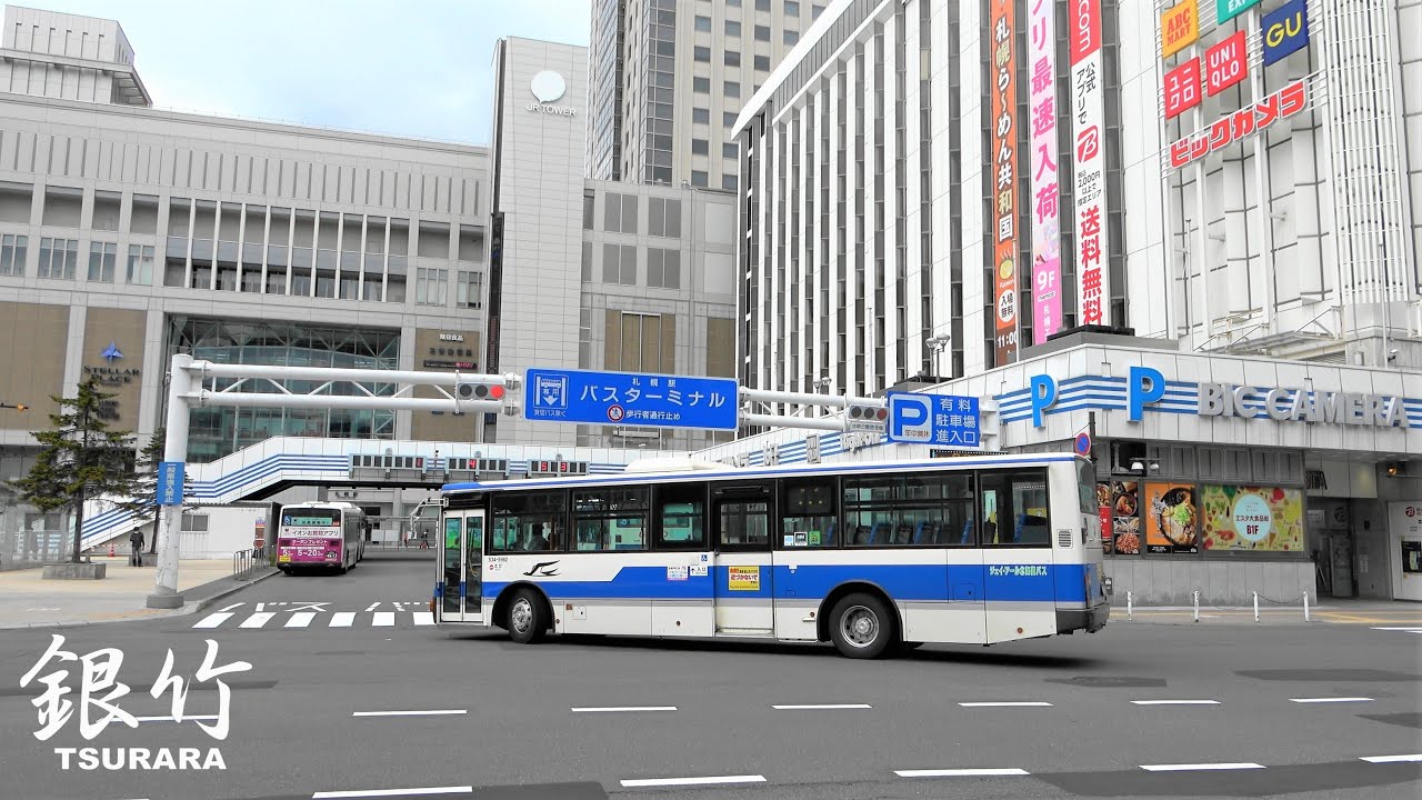 札幌駅バスターミナル 🚍 - ＢＴ見学2021