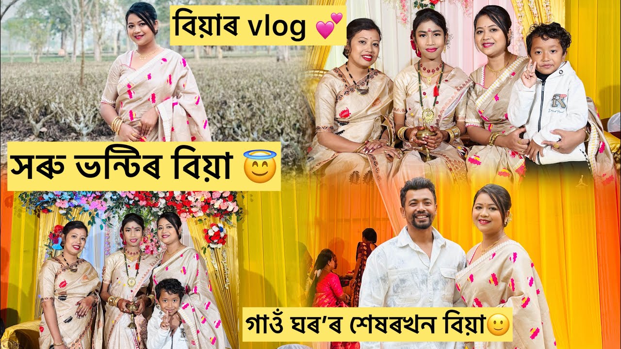 Домашняя свадьба 😊 Свадьба младшей сестры 🥰 Свадебный видеоблог