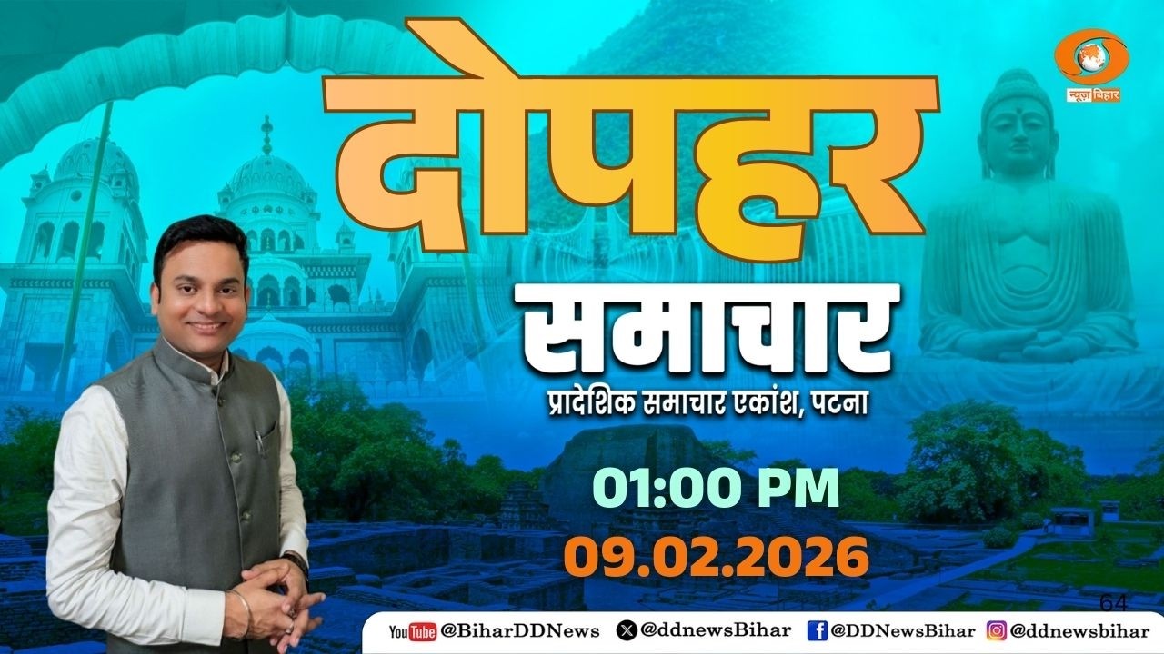 🔴LIVE- दोपहर समाचार || HINDI || Time- 01:00 PM to 01:15 PM ||  DATE- 09.02.2026