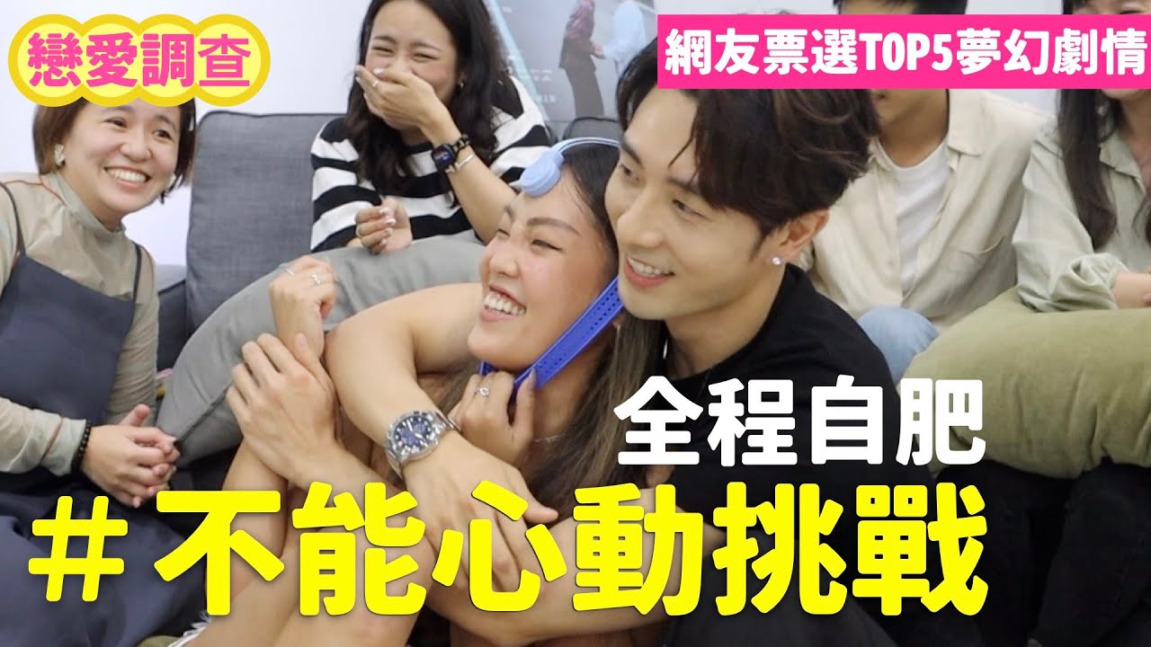 網友票選最想發生的偶像劇情境TOP5！吵架從後面抱怎麼可能不心動啊？？