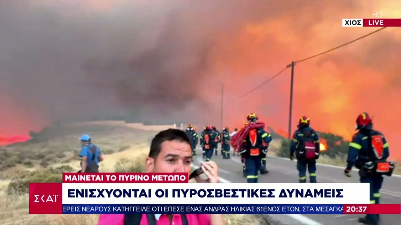 Εκτός ελέγχου η φωτιά στη Χίο - Εξετάζεται το ενδεχόμενο εμπρησμού | Βραδινό Δελτίο | 22/06/2025