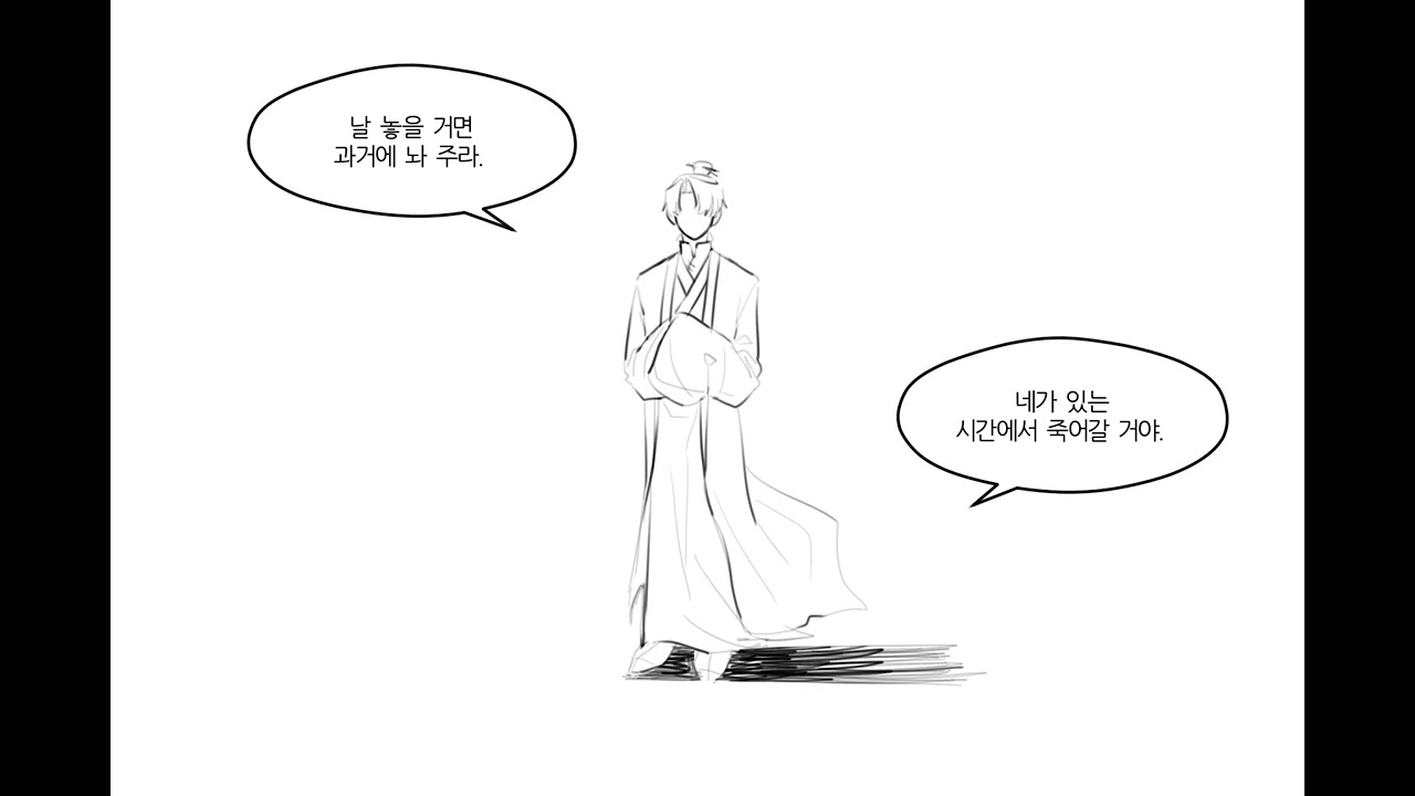 화산귀환 당청으로 OHAYO MY NIGHT