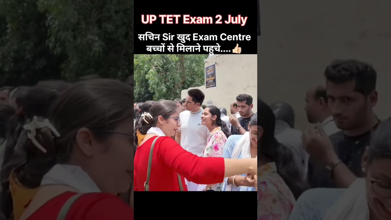 📢UP TET Exam 2 July analysis exam Centre से👉🏻Sachin sir Pahuche Exam Centre बच्चों से मिलने #uptet